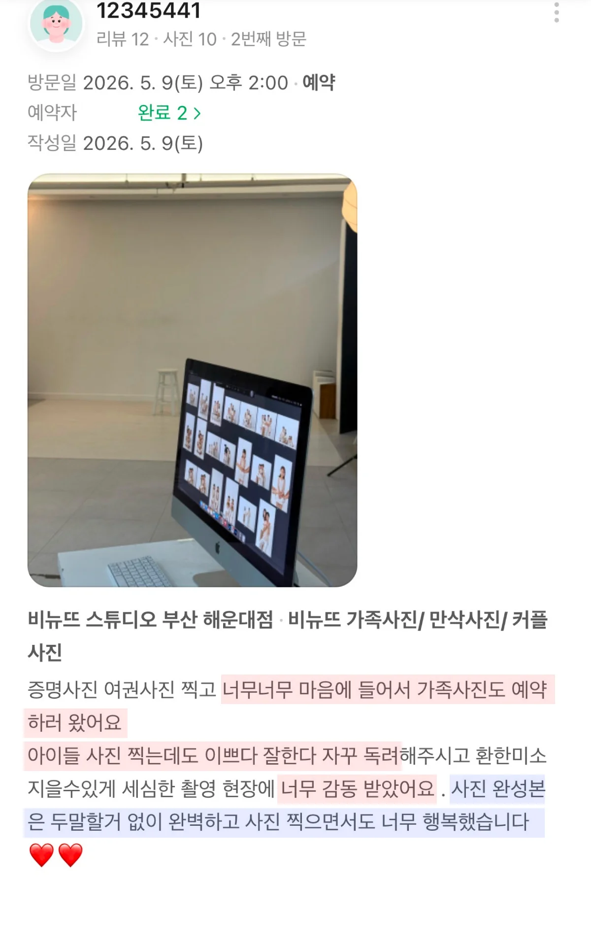 재방문 사진 3