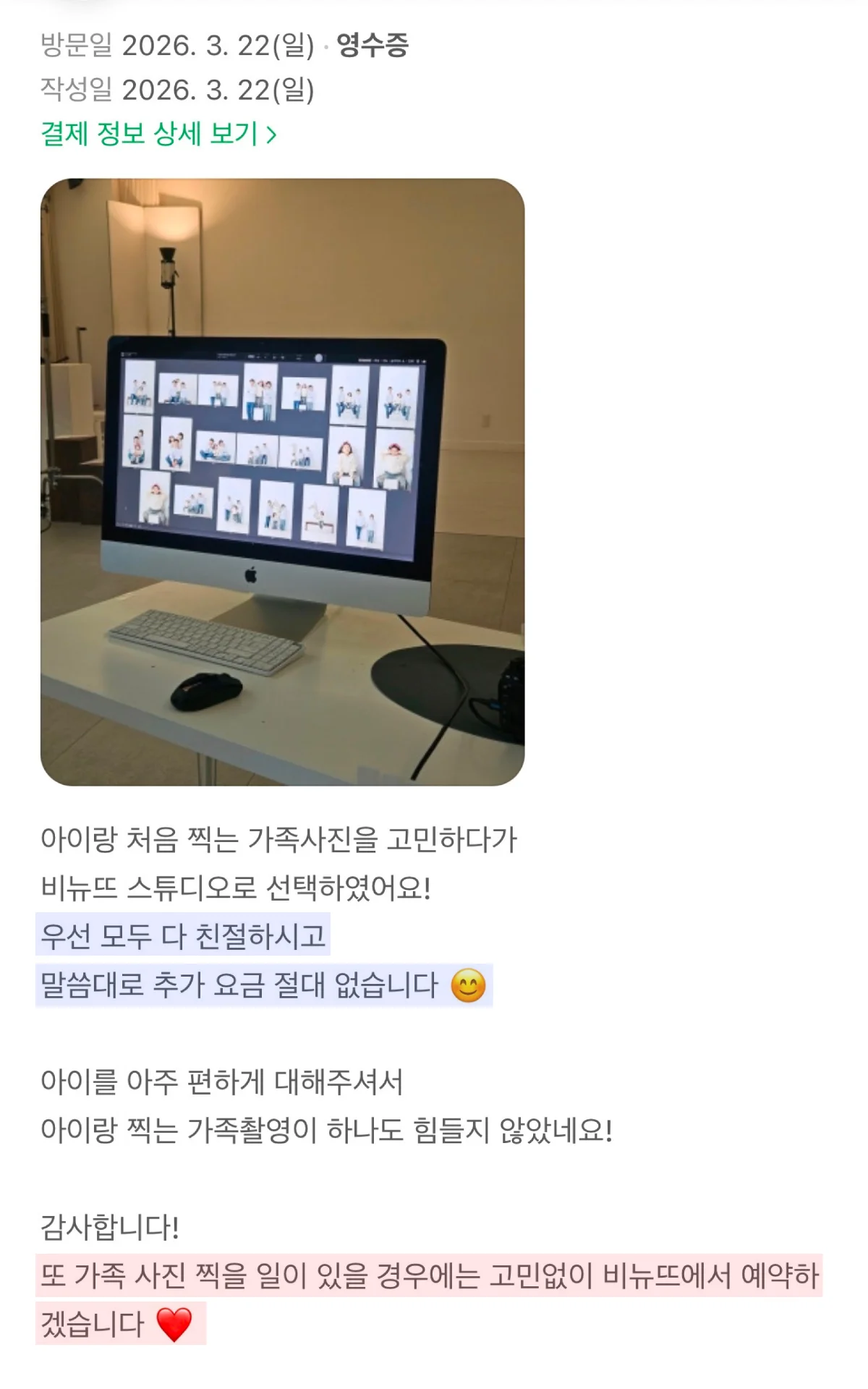 재방문 사진 4
