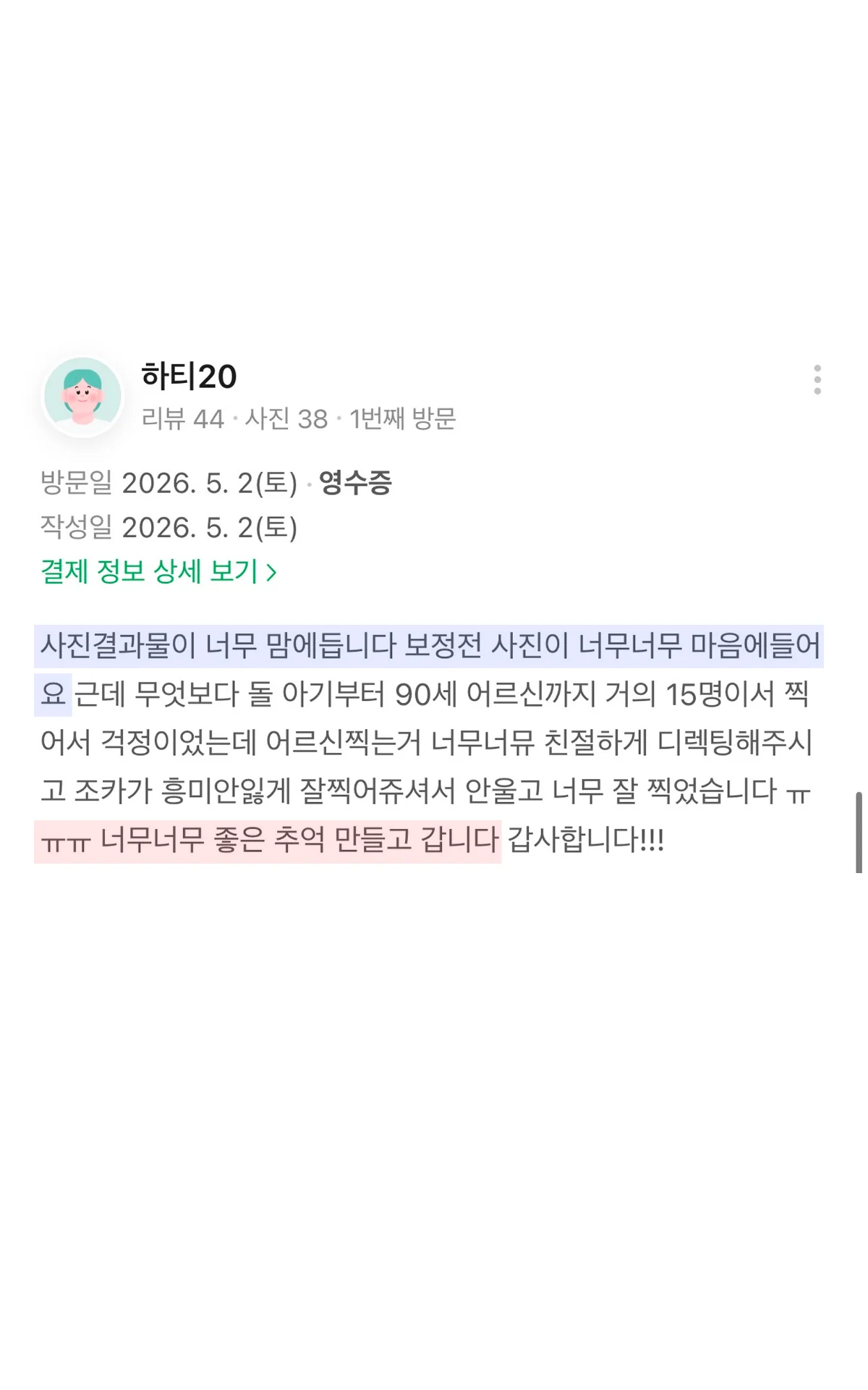 감동 사진 3