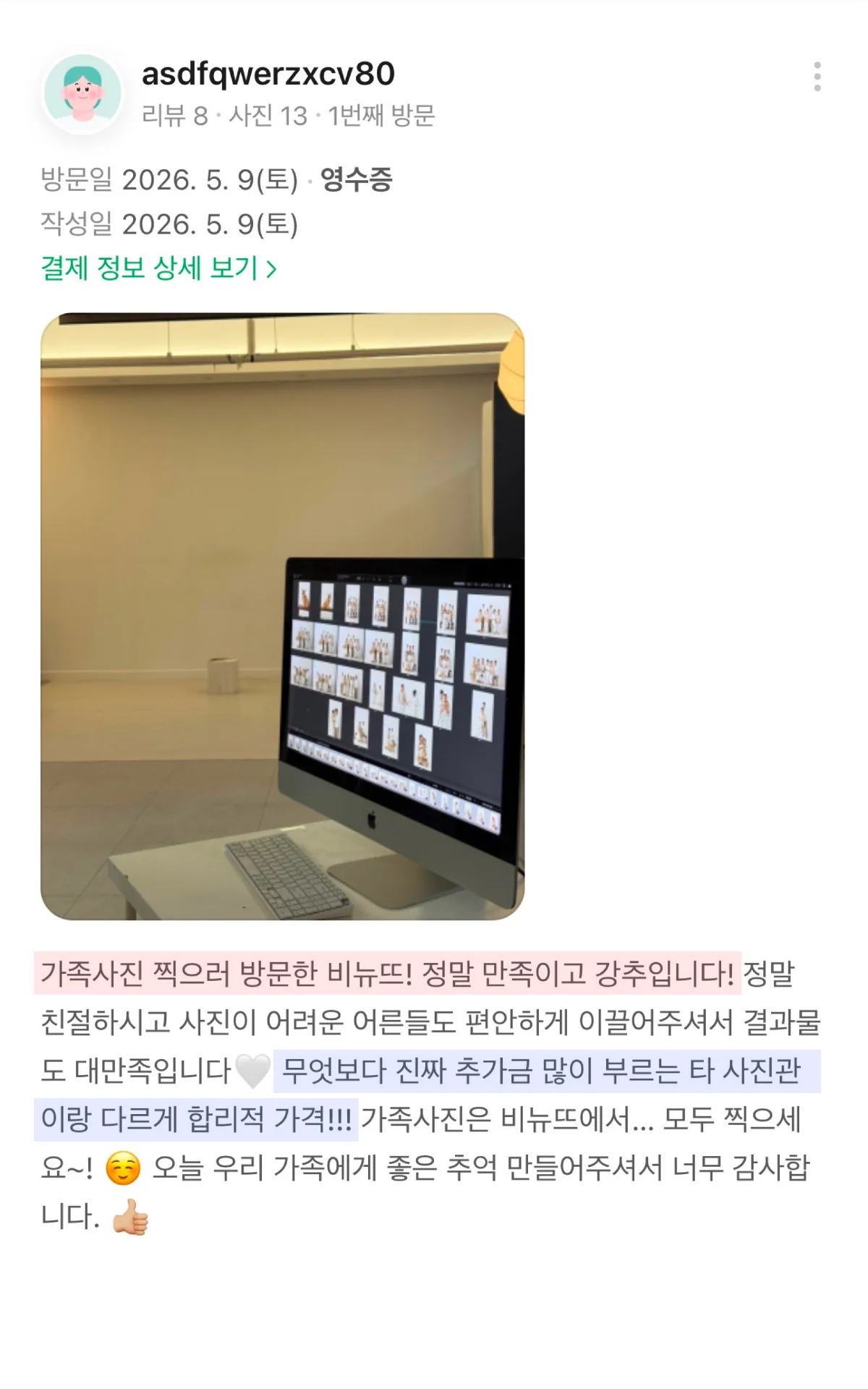 추천 사진 3