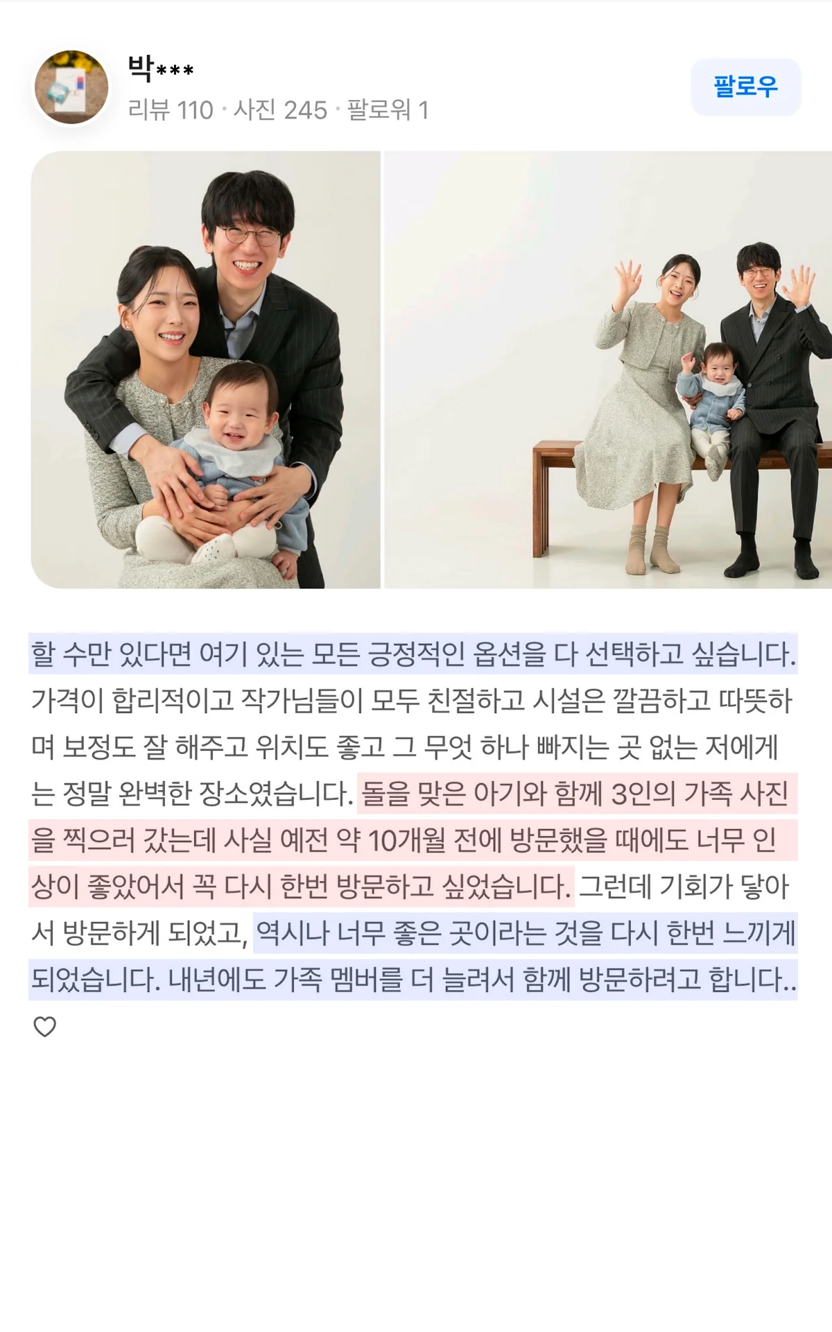 재방문 사진 2