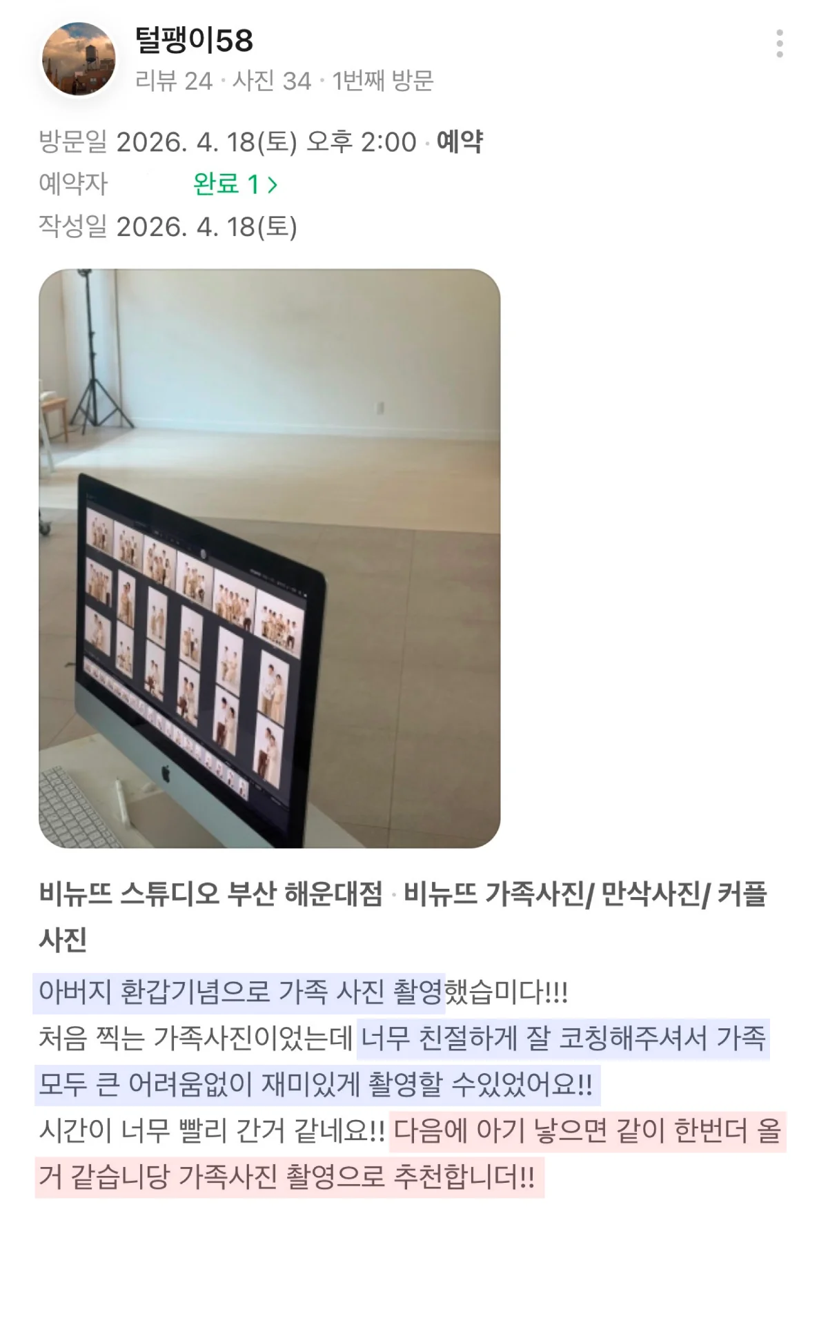 추천 사진 4