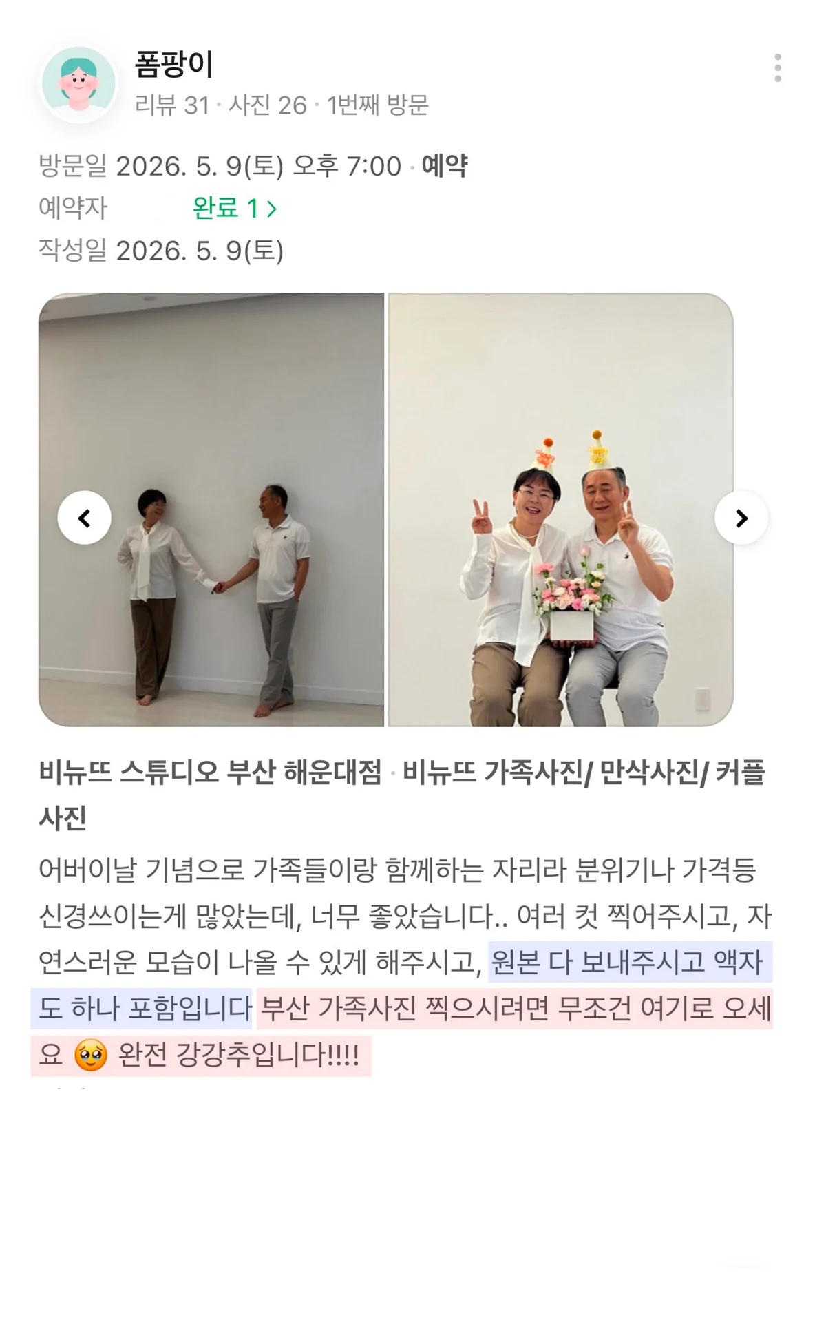 추천 사진 2