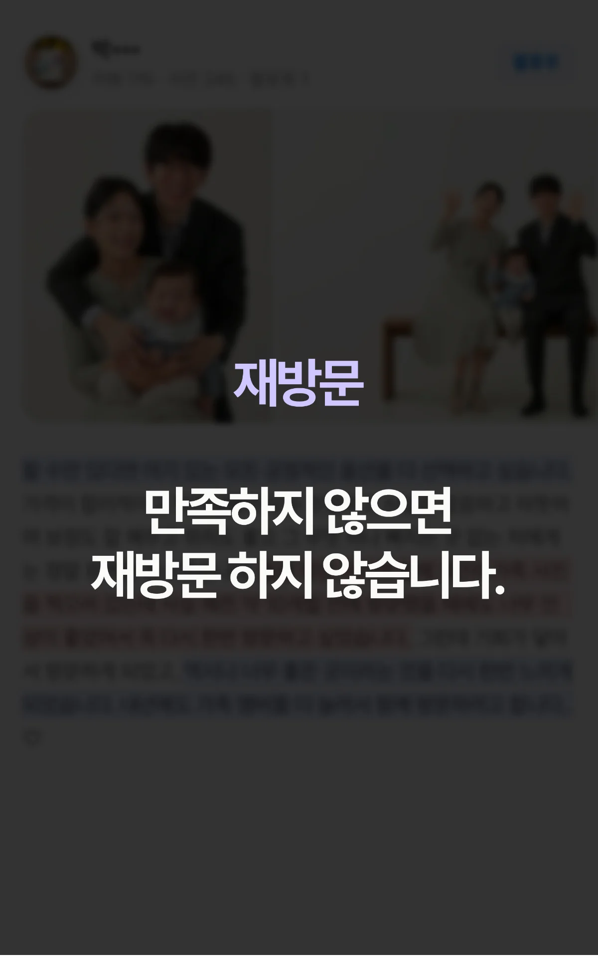 재방문 사진 1