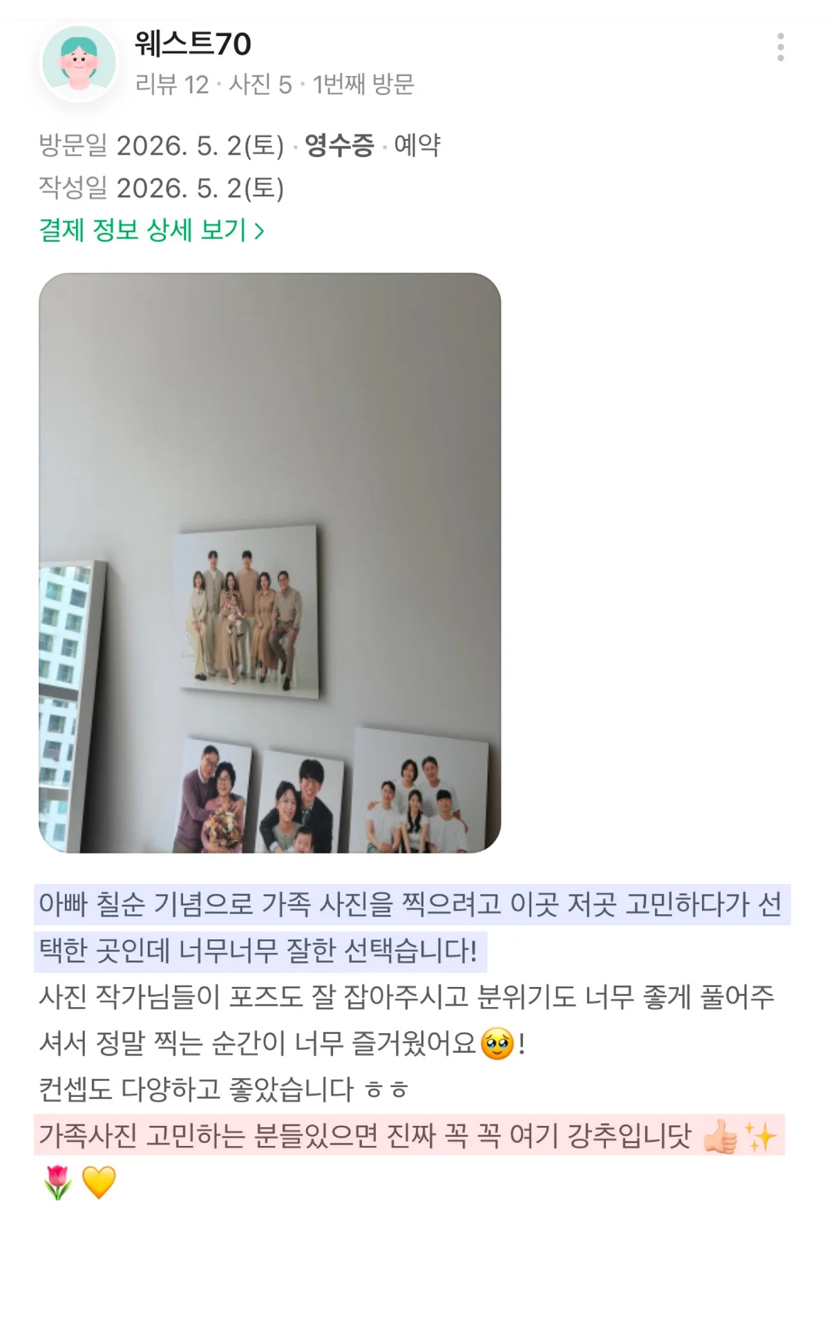 추천 사진 5